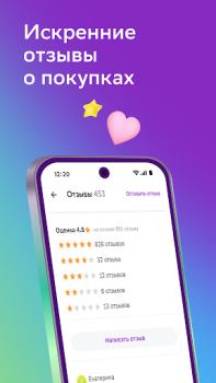 Scaricare Мегамаркет: интернет магазин Shopping per Android Screenshot 7