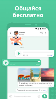 Scaricare Мята - Знакомства рядом с вами Incontri per Android Screenshot 2