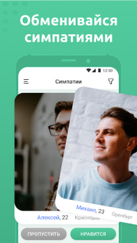 Scaricare Мята - Знакомства рядом с вами Incontri per Android Screenshot 4
