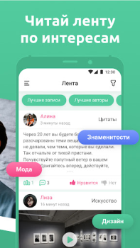 Scaricare Мята - Знакомства рядом с вами Incontri per Android Screenshot 5