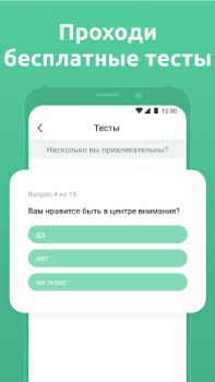 Scaricare Мята - Знакомства рядом с вами Incontri per Android Screenshot 6