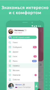Scaricare Мята - Знакомства рядом с вами Incontri per Android Screenshot 7