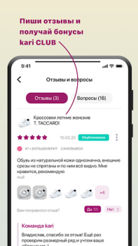 Scaricare kari: обувь и аксессуары Shopping per Android Screenshot 3