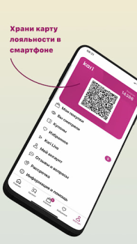 Scaricare kari: обувь и аксессуары Shopping per Android Screenshot 4