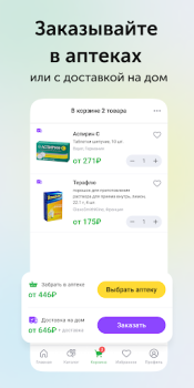 Scaricare Ютека. Все аптеки города Medicina per Android Screenshot 4