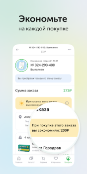 Scaricare Ютека. Все аптеки города Medicina per Android Screenshot 5