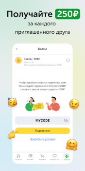 Scaricare Ютека. Все аптеки города Medicina per Android Screenshot 7