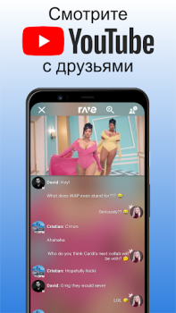 Scaricare Rave – Watch Party Intrattenimento per Android Screenshot 3