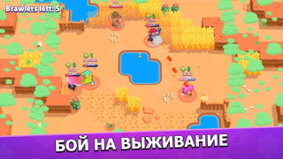 Scaricare Brawl Stars Azione per Android Screenshot 2