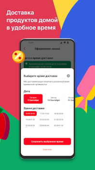 Scaricare Мой АШАН доставка продуктов Cibo e bevande per Android Screenshot 4