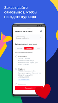 Scaricare Мой АШАН доставка продуктов Cibo e bevande per Android Screenshot 5