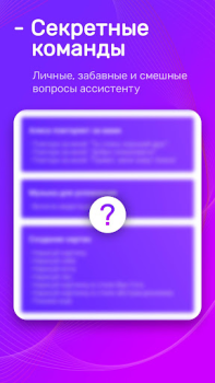 Scaricare Алиса — Голосовой справочник Libri e guide per Android Screenshot 2