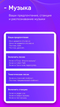 Scaricare Алиса — Голосовой справочник Libri e guide per Android Screenshot 4