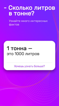 Scaricare Алиса — Голосовой справочник Libri e guide per Android Screenshot 5