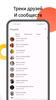 Scaricare Mooza - Музыка из ВК Musica e audio per Android Screenshot 4