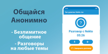 Scaricare Голосовой чат рулетка Некто Ми Incontri per Android Screenshot 3
