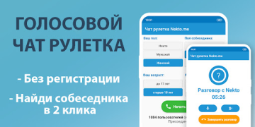 Scaricare Голосовой чат рулетка Некто Ми Incontri per Android Screenshot 4