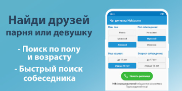 Scaricare Голосовой чат рулетка Некто Ми Incontri per Android Screenshot 5