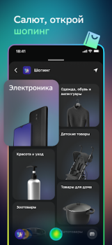 Scaricare Салют! Умные устройства Alloggi e case per Android Screenshot 3