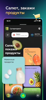 Scaricare Салют! Умные устройства Alloggi e case per Android Screenshot 5