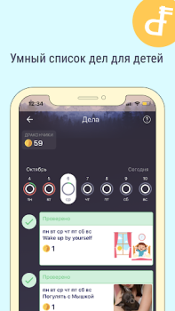 Scaricare Dragon Family Educazione per Android Screenshot 3