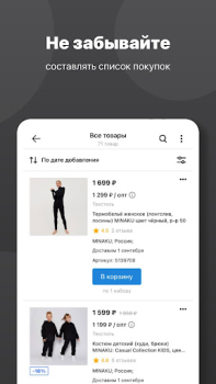 Scaricare Интернет-магазин Сима-ленд Shopping per Android Screenshot 5