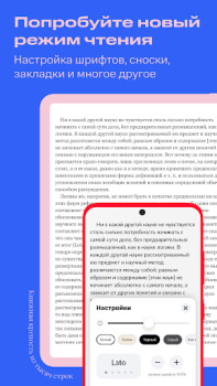 Scaricare Строки: книги и аудиокниги Libri e guide per Android Screenshot 3