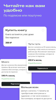 Scaricare Строки: книги и аудиокниги Libri e guide per Android Screenshot 5