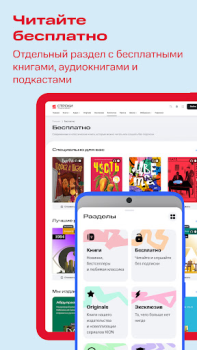 Scaricare Строки: книги и аудиокниги Libri e guide per Android Screenshot 7