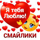 Scaricare  Stickers and emoji - WASticker