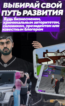 Scaricare МАТРЕШКА РП - Онлайн игра Simulatori per Android Screenshot 3