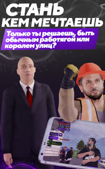 Scaricare МАТРЕШКА РП - Онлайн игра Simulatori per Android Screenshot 5