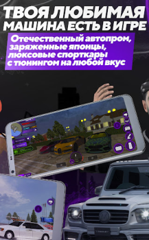 Scaricare МАТРЕШКА РП - Онлайн игра Simulatori per Android Screenshot 6