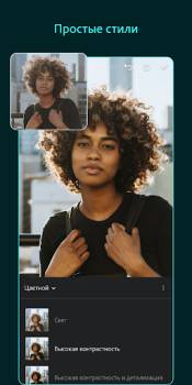 Scaricare Lightroom Photo & Video Editor Foto per Android Screenshot 2
