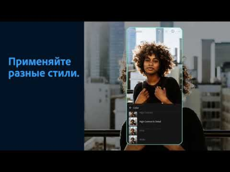 Scaricare Lightroom Photo & Video Editor Foto per Android Screenshot 8