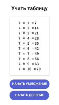 Scaricare Times Table  - Learn Math Apprendimento per Android Screenshot 2