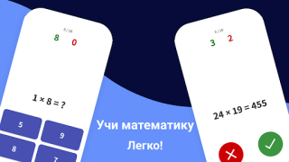 Scaricare Times Table  - Learn Math Apprendimento per Android Screenshot 7