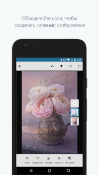 Scaricare Adobe Photoshop Mix Foto per Android Screenshot 3