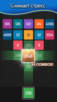 Scaricare X2 Blocks : 2048 Merge Games Giochi rompicapo per Android Screenshot 3