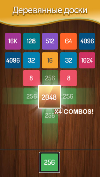 Scaricare X2 Blocks : 2048 Merge Games Giochi rompicapo per Android Screenshot 5