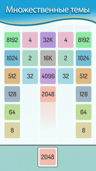 Scaricare X2 Blocks : 2048 Merge Games Giochi rompicapo per Android Screenshot 6