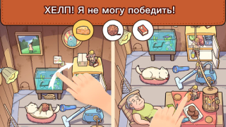 Scaricare Find Out: Oggetti Nascosti Giochi rompicapo per Android Screenshot 4