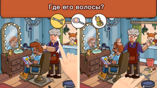 Scaricare Find Out: Oggetti Nascosti Giochi rompicapo per Android Screenshot 5