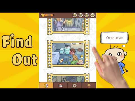 Scaricare Find Out: Oggetti Nascosti Giochi rompicapo per Android Screenshot 8