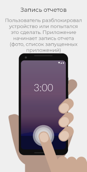 Scaricare WTMP — Who touched my phone? Foto per Android Screenshot 2