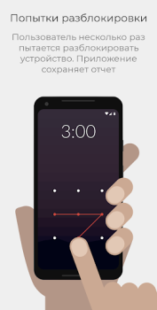 Scaricare WTMP — Who touched my phone? Foto per Android Screenshot 4
