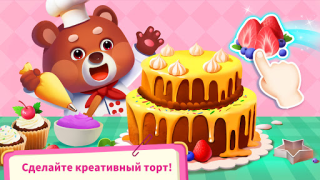 Scaricare Il supermercato di baby Panda Apprendimento per Android Screenshot 5