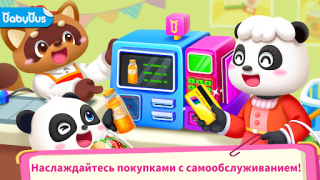 Scaricare Il supermercato di baby Panda Apprendimento per Android Screenshot 6