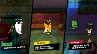 Scaricare Suspects: Mystery Mansion Azione per Android Screenshot 4