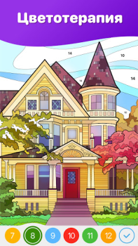 Scaricare Hey Color Paint by Number Art Giochi da tavolo per Android Screenshot 2